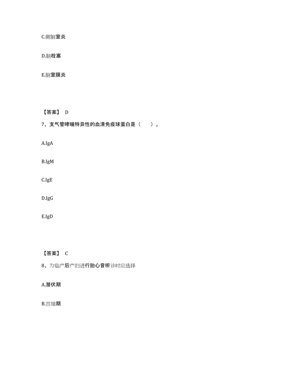 备考2025上海市第一妇婴保健院执业护士资格考试考前冲刺模拟试卷B卷含答案_第4页