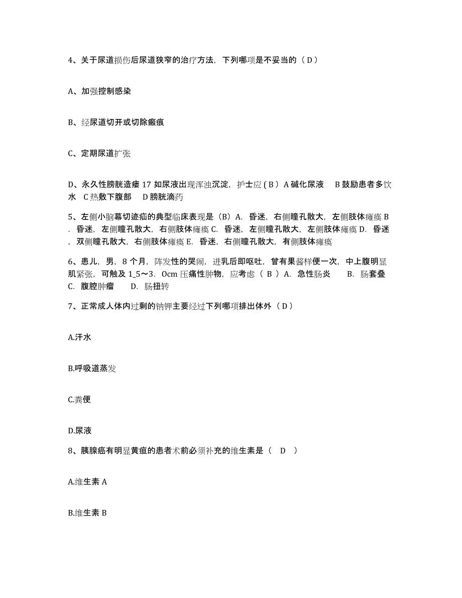 备考2025陕西省西安市西北有色医院护士招聘考前冲刺试卷B卷含答案_第2页