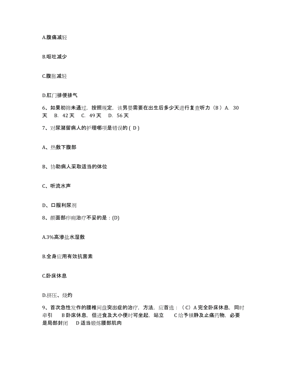 备考2025陕西省商州市妇幼保健院护士招聘模拟考试试卷A卷含答案_第2页