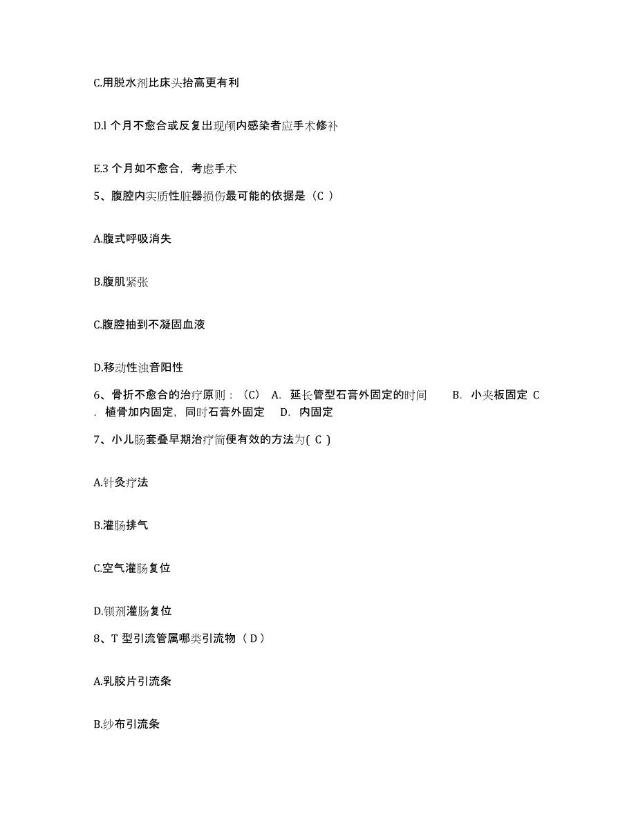 备考2025青海省玉树县玉树州妇幼保健院护士招聘模拟试题（含答案）_第2页