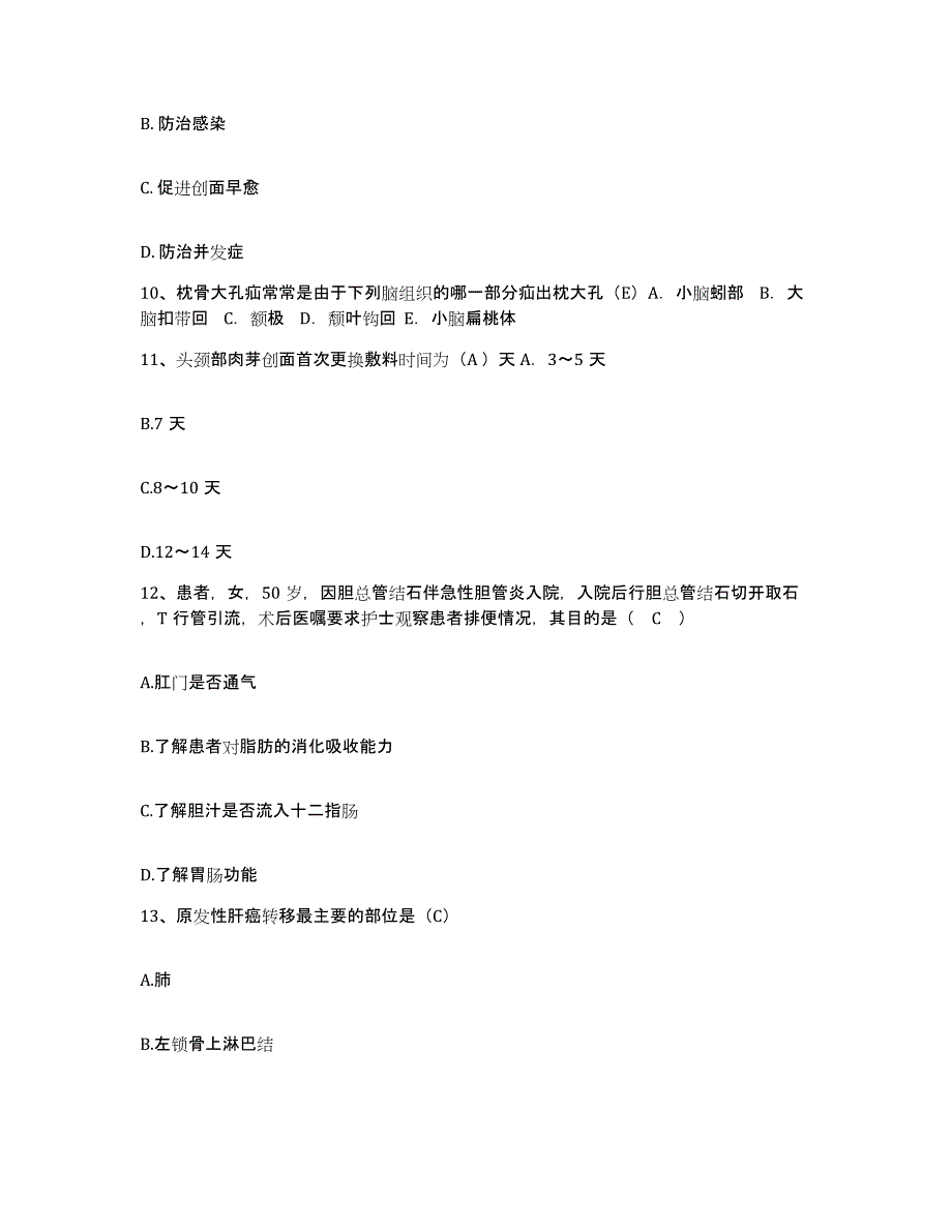 备考2025陕西省定边县医院护士招聘提升训练试卷A卷附答案_第3页