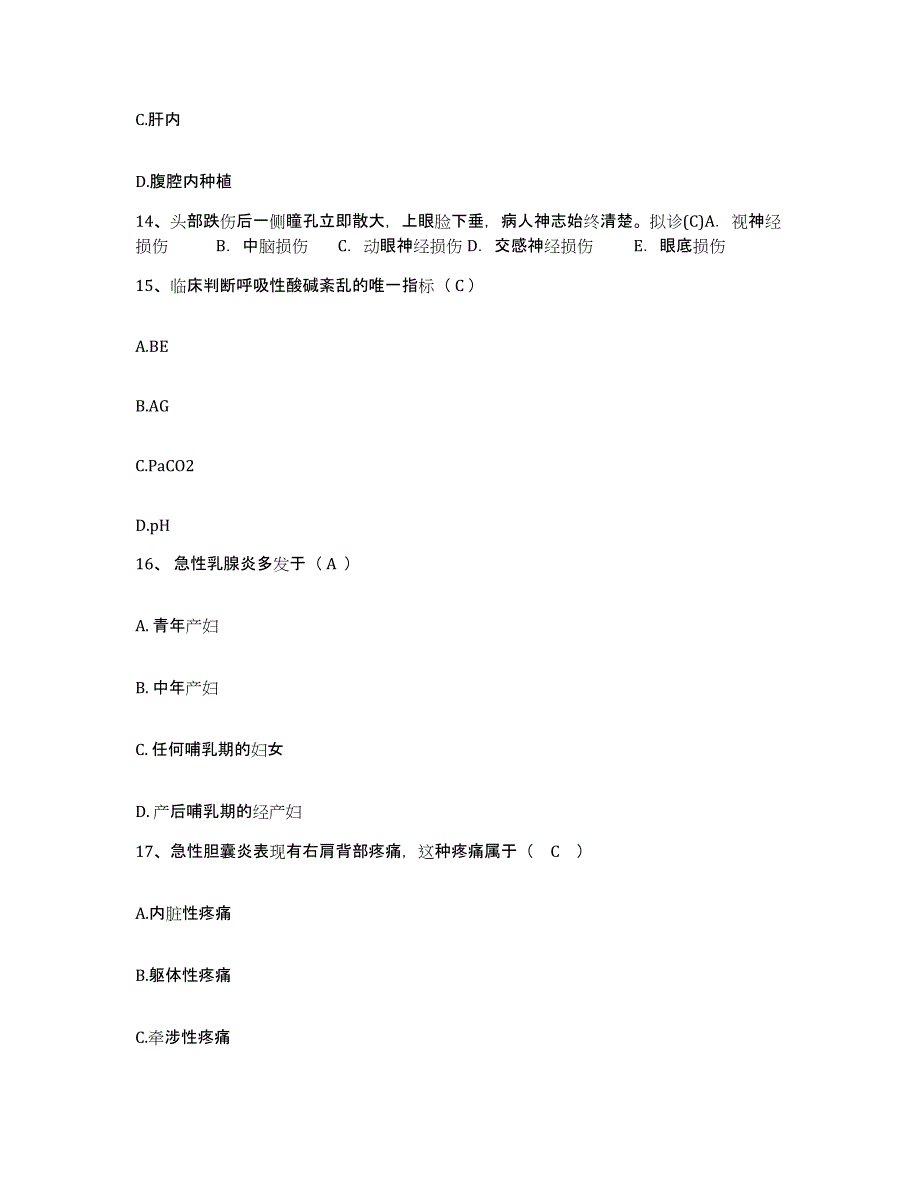 备考2025陕西省定边县医院护士招聘提升训练试卷A卷附答案_第4页