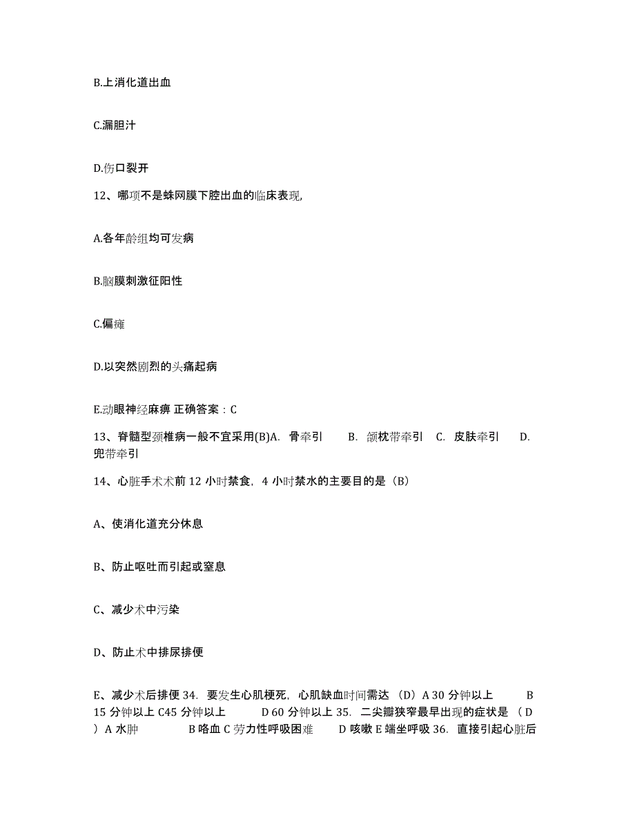 备考2025陕西省潼关县矿建医院护士招聘考前冲刺模拟试卷A卷含答案_第4页