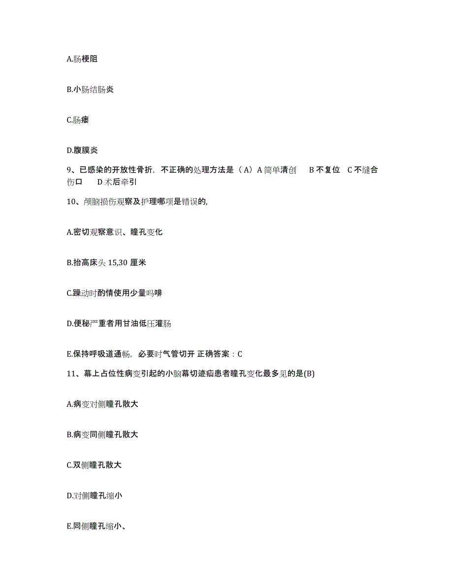 备考2025青海省西宁市妇幼保健院护士招聘模拟题库及答案_第3页