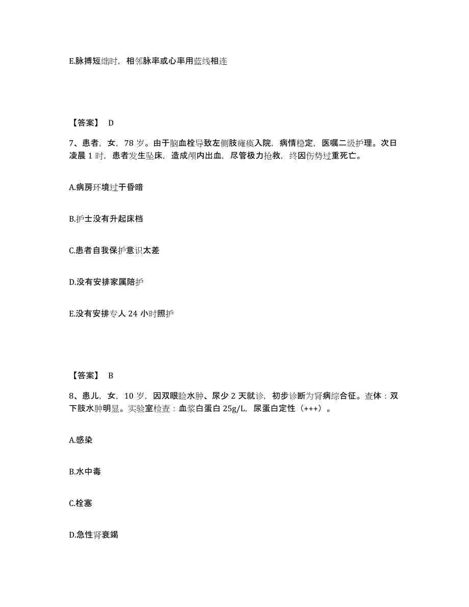 备考2025上海市第一妇婴保健院执业护士资格考试押题练习试题A卷含答案_第4页