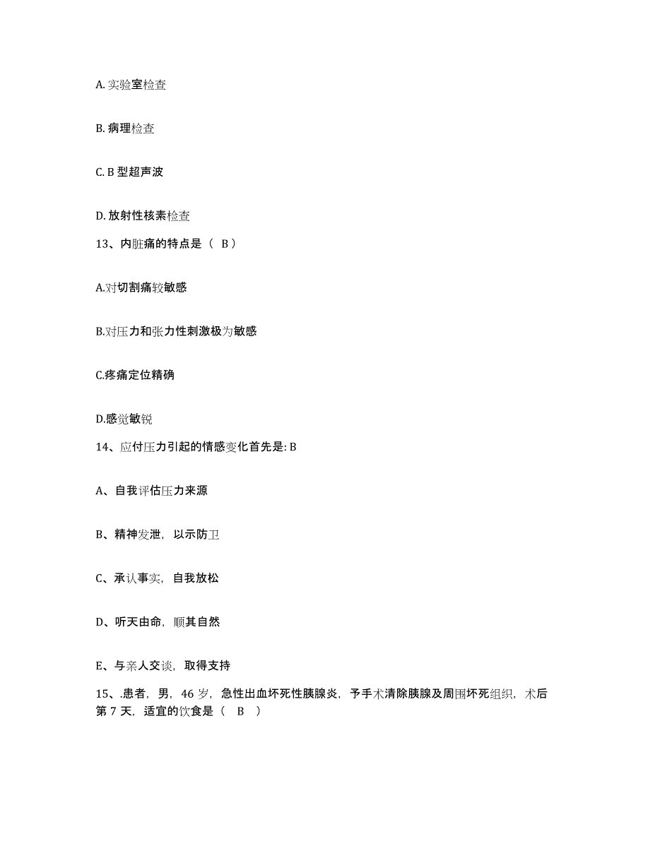 备考2025青海红十字医院青海省监狱管理局中心医院护士招聘题库及答案_第4页