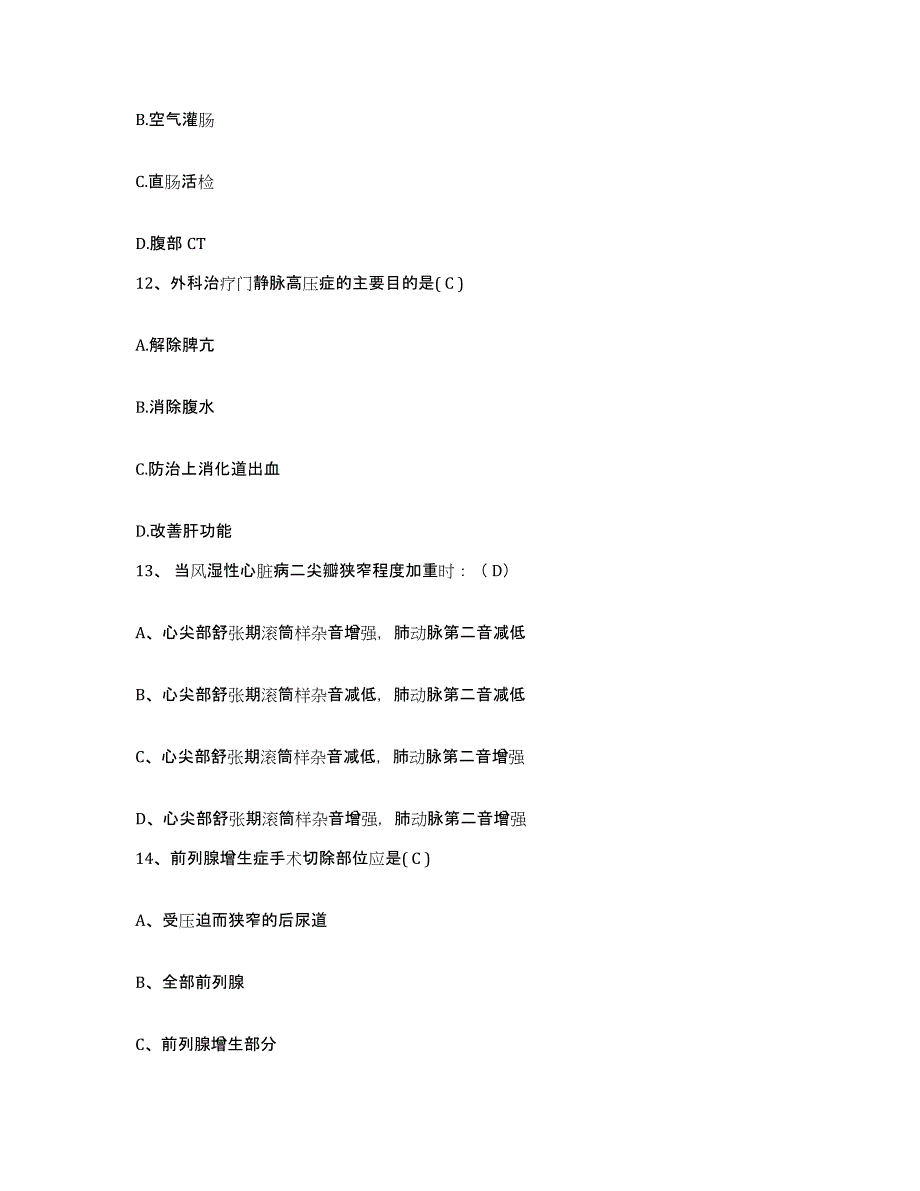 备考2025陕西省洛川县妇幼保健站护士招聘自测模拟预测题库_第3页