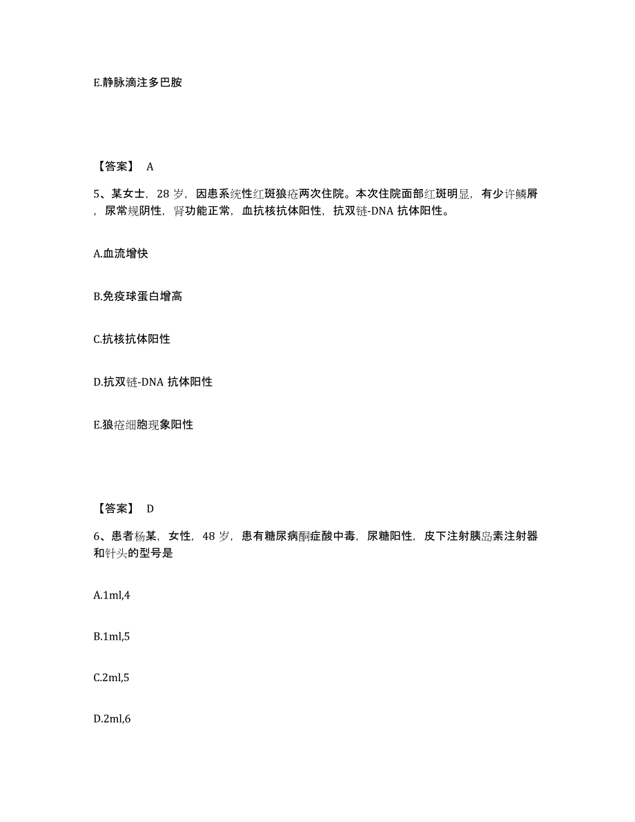 备考2025上海市第一妇婴保健院执业护士资格考试能力测试试卷B卷附答案_第3页