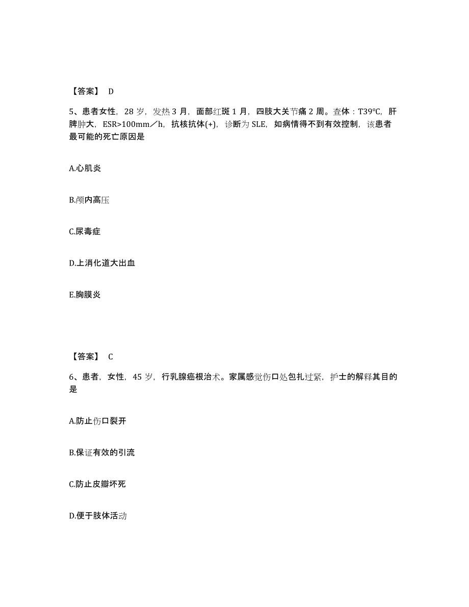 备考2025上海市仁和医院执业护士资格考试测试卷(含答案)_第3页