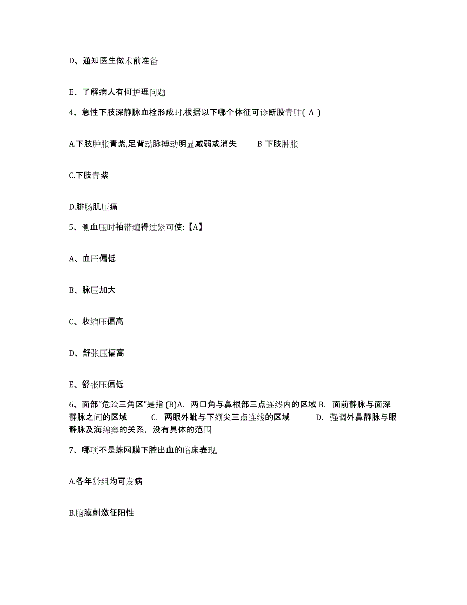 备考2025陕西省米脂县妇幼保健站护士招聘全真模拟考试试卷B卷含答案_第2页