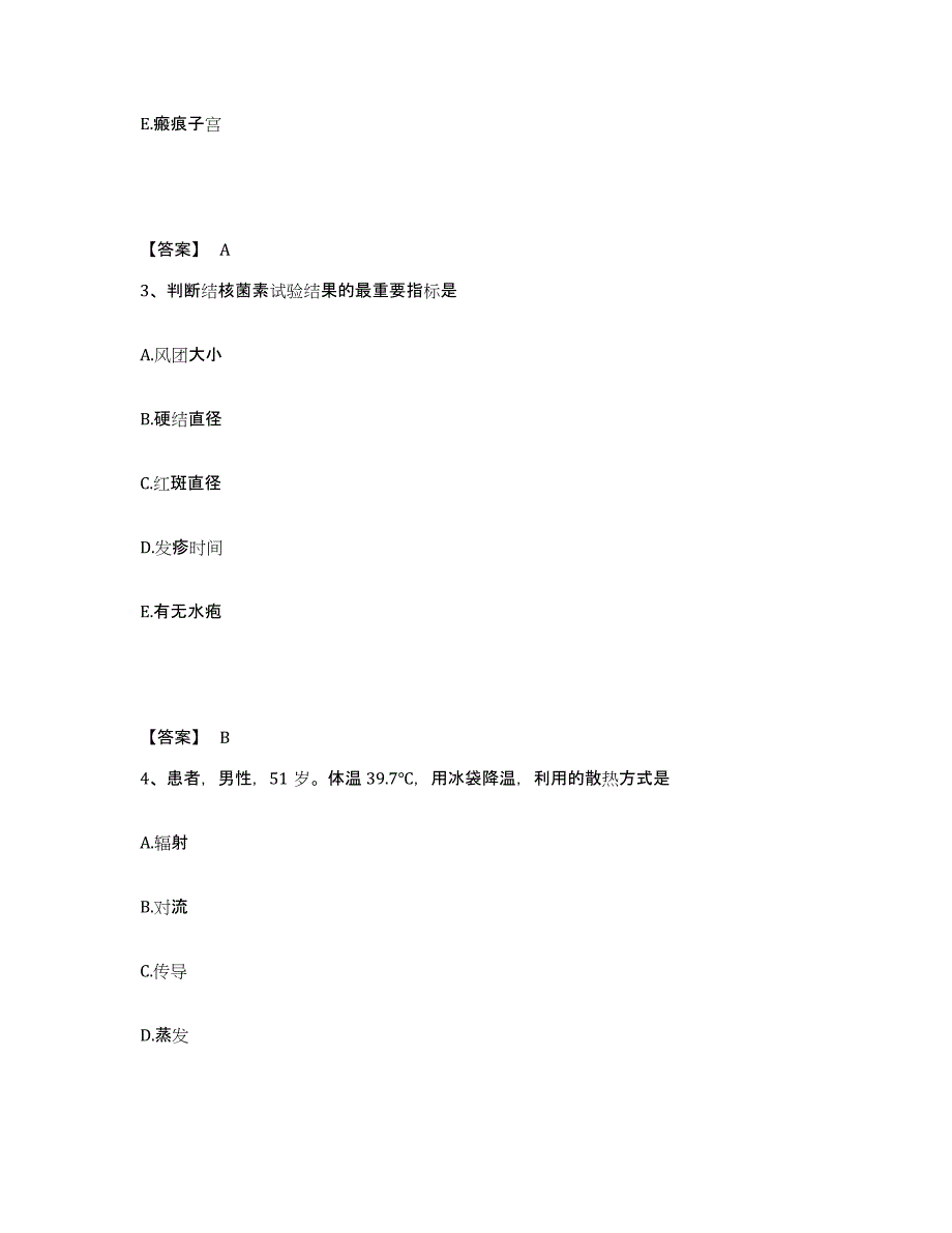 备考2025江西省赣州市妇幼保健院执业护士资格考试提升训练试卷A卷附答案_第2页