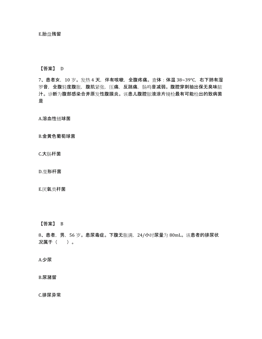 备考2025江西省赣州市妇幼保健院执业护士资格考试提升训练试卷A卷附答案_第4页