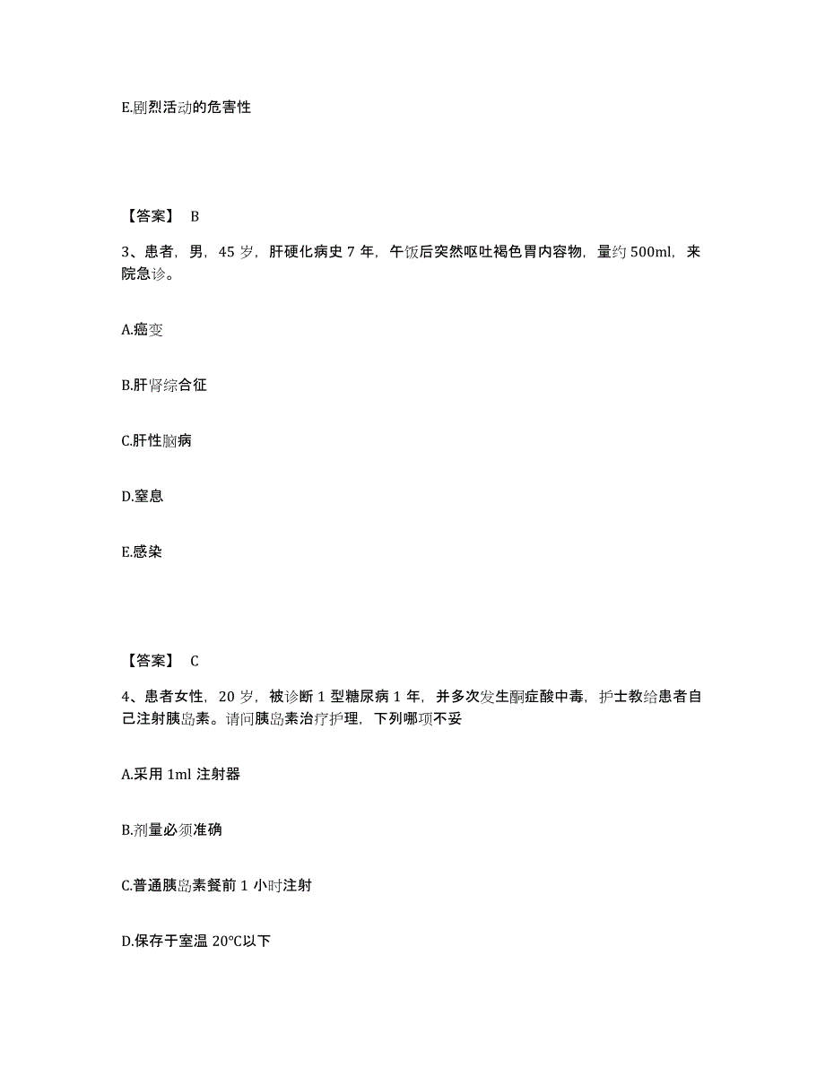 备考2025上海市浦东新区精神病卫生中心执业护士资格考试题库练习试卷B卷附答案_第2页