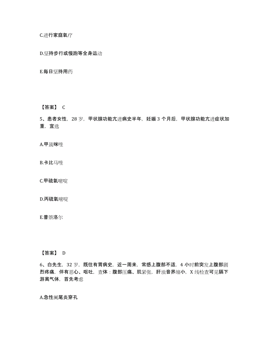 备考2025上海市闵行区妇幼保健院执业护士资格考试模拟试题（含答案）_第3页