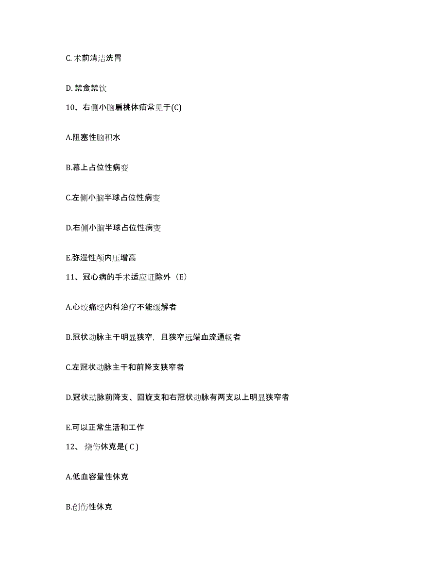 备考2025陕西省紫阳县妇幼保健站护士招聘真题练习试卷B卷附答案_第3页