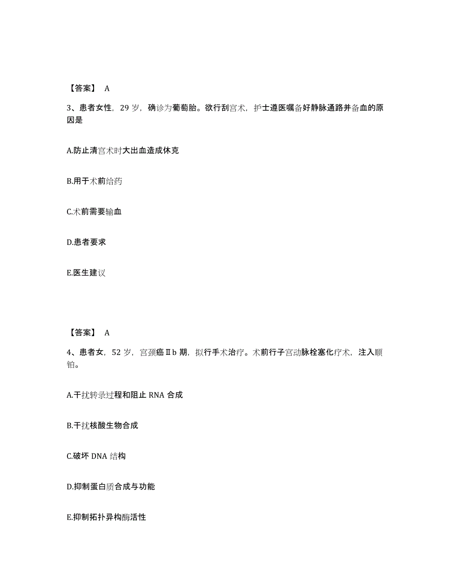 备考2025江苏省扬州市妇幼保健院扬州市红十字医院执业护士资格考试通关考试题库带答案解析_第2页