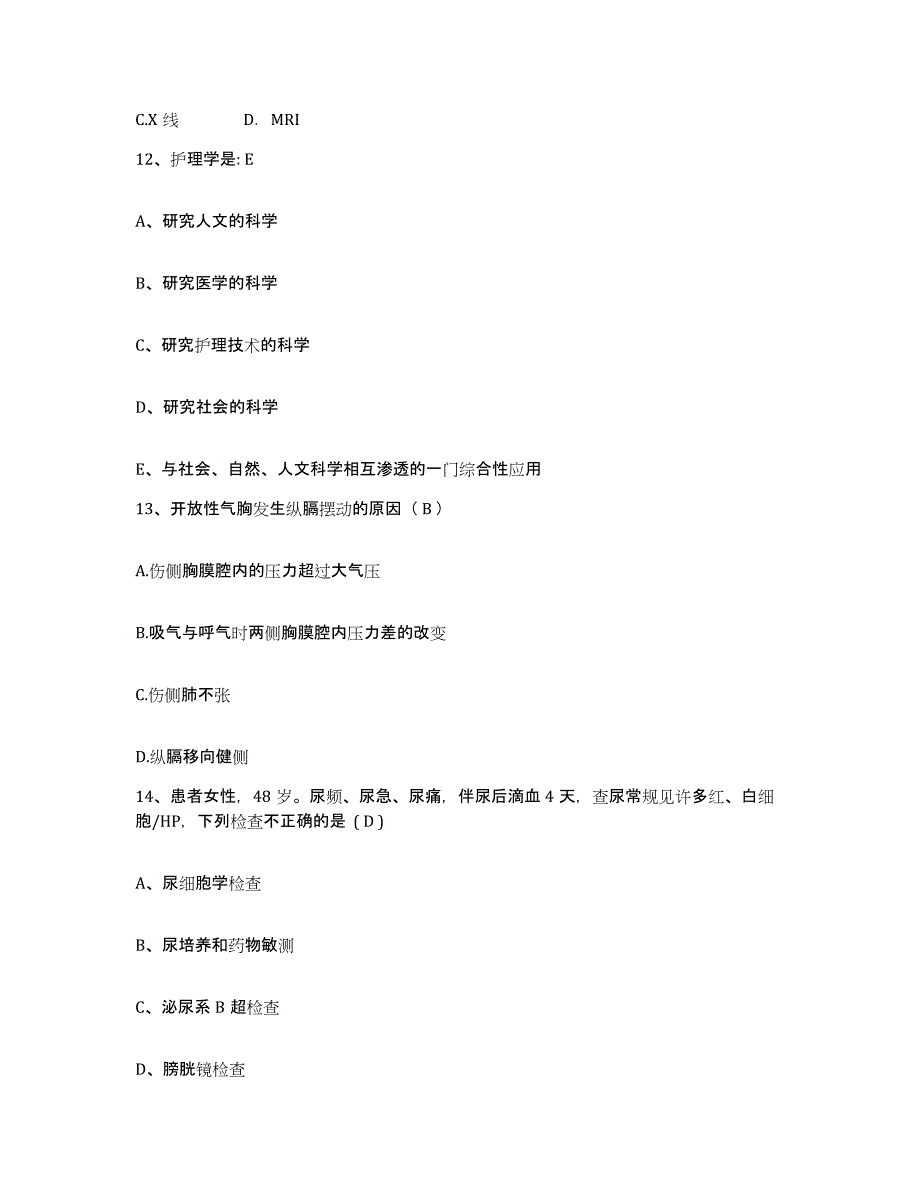 备考2025陕西省宝鸡市金台区妇幼保健院护士招聘题库附答案（典型题）_第4页