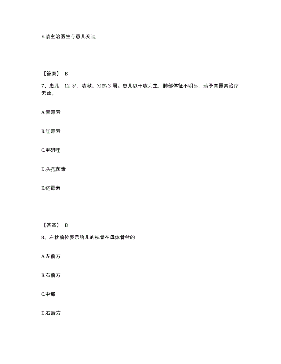 备考2025上海市复旦大学医学院医疗保健中心执业护士资格考试考前冲刺模拟试卷A卷含答案_第4页