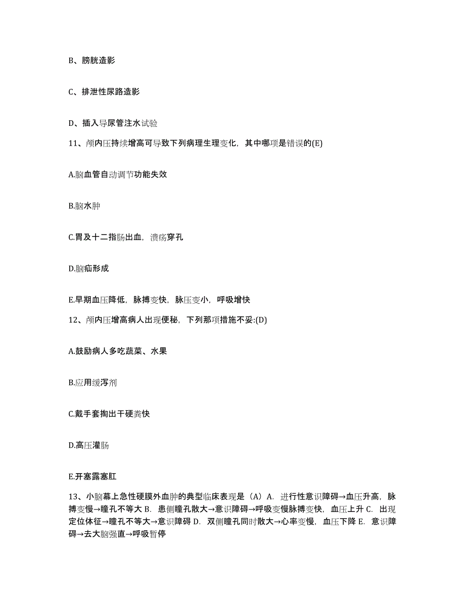 备考2025陕西省彬县妇幼保健站护士招聘真题附答案_第4页