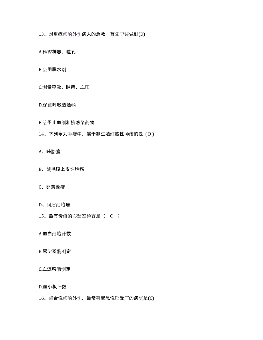 备考2025陕西省紫阳县妇幼保健站护士招聘题库检测试卷B卷附答案_第4页