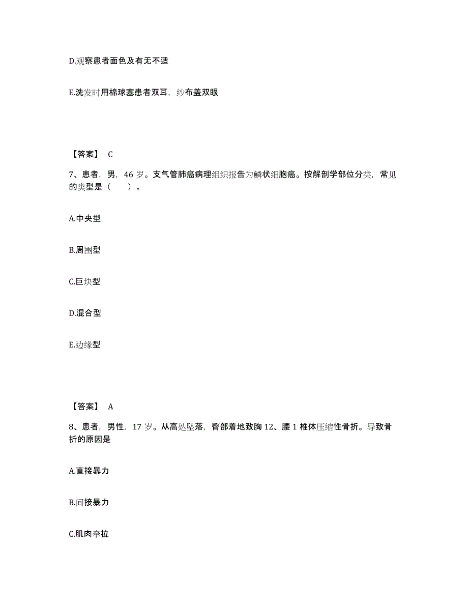 备考2025江苏省武进市妇幼保健所执业护士资格考试模拟预测参考题库及答案_第4页