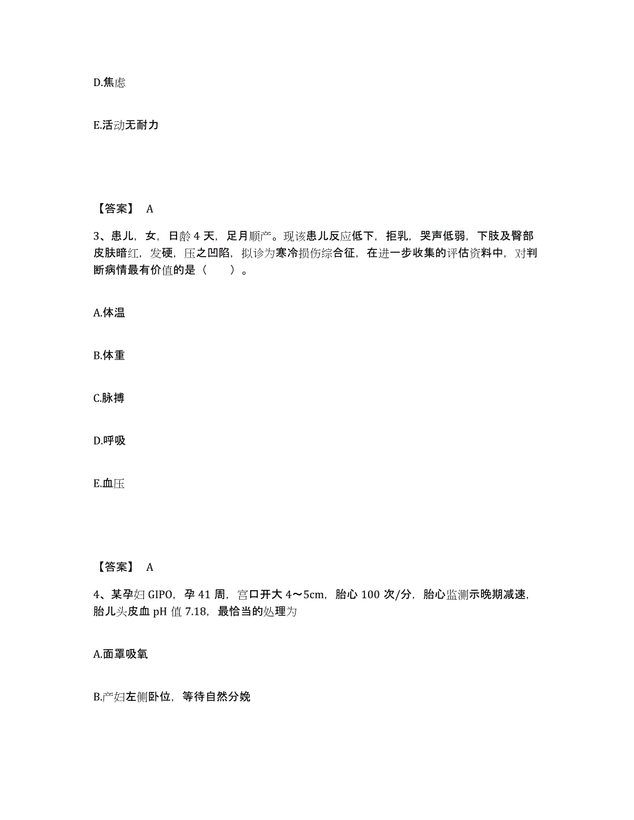 备考2025江苏省武进市妇幼保健所执业护士资格考试押题练习试题A卷含答案_第2页