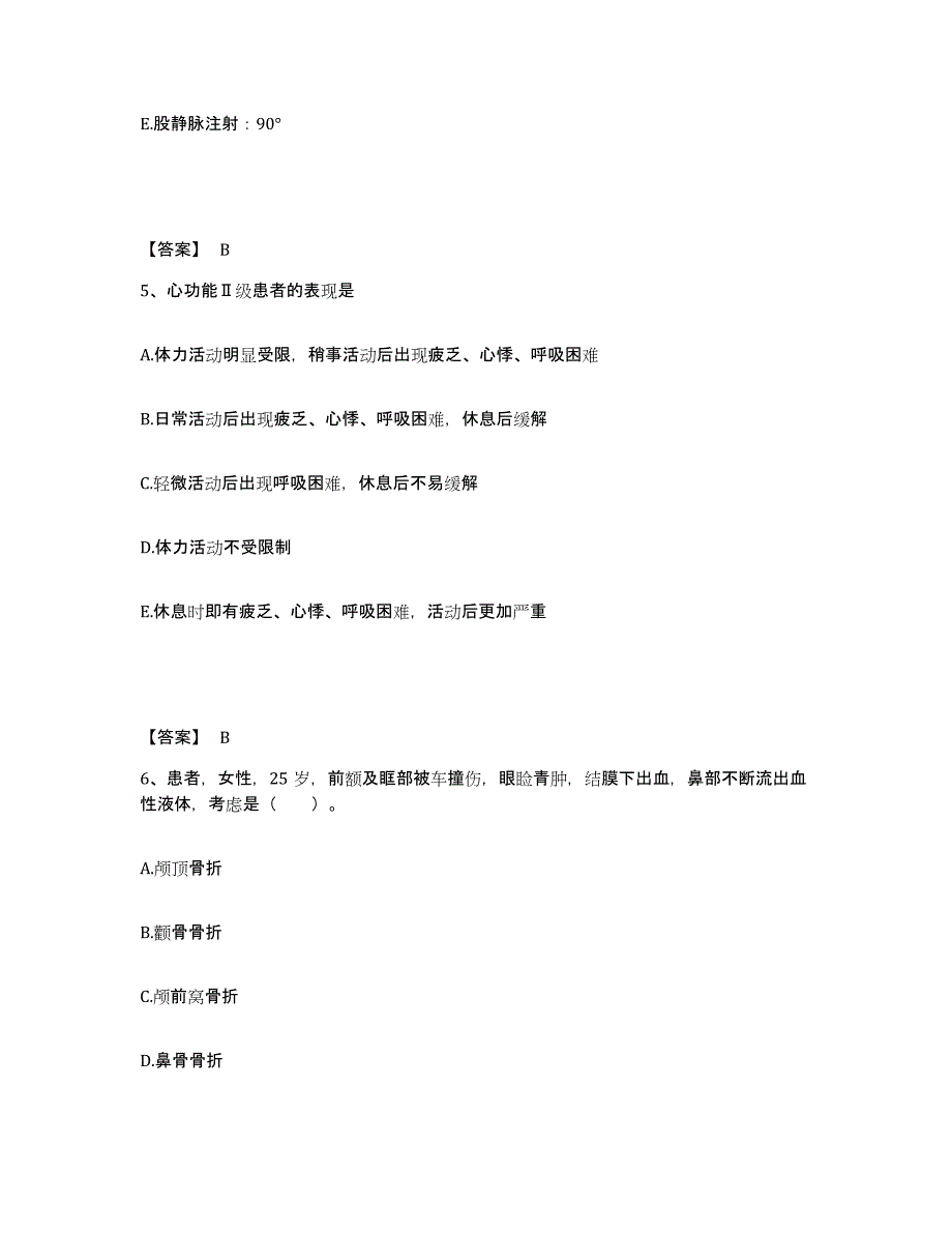 备考2025江苏省兴化市中医院执业护士资格考试通关考试题库带答案解析_第3页