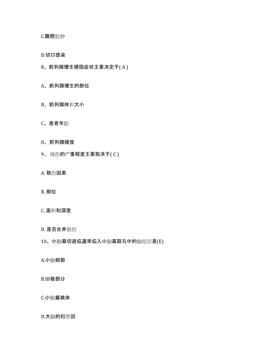 备考2025青海省石油管理局西宁慢性病医院护士招聘通关考试题库带答案解析_第3页