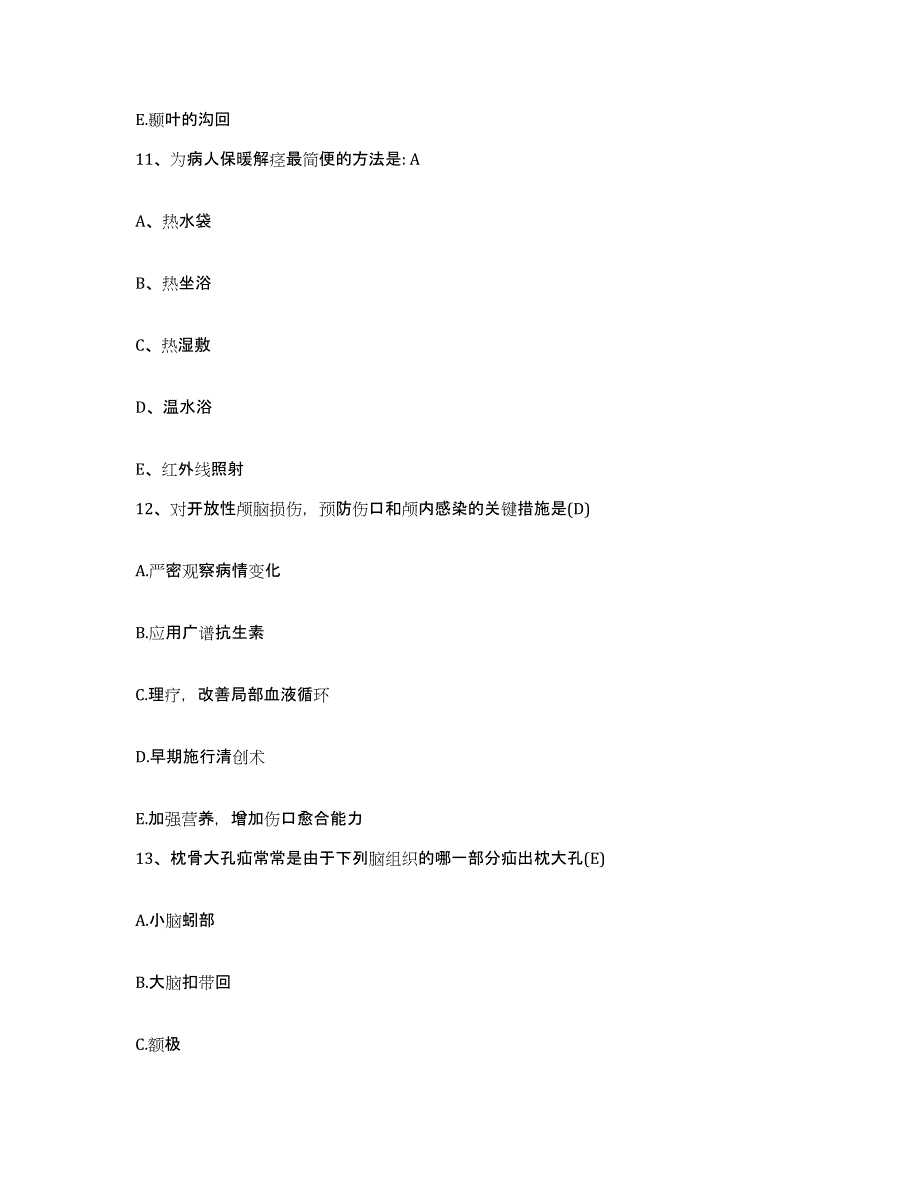 备考2025青海省石油管理局西宁慢性病医院护士招聘通关考试题库带答案解析_第4页