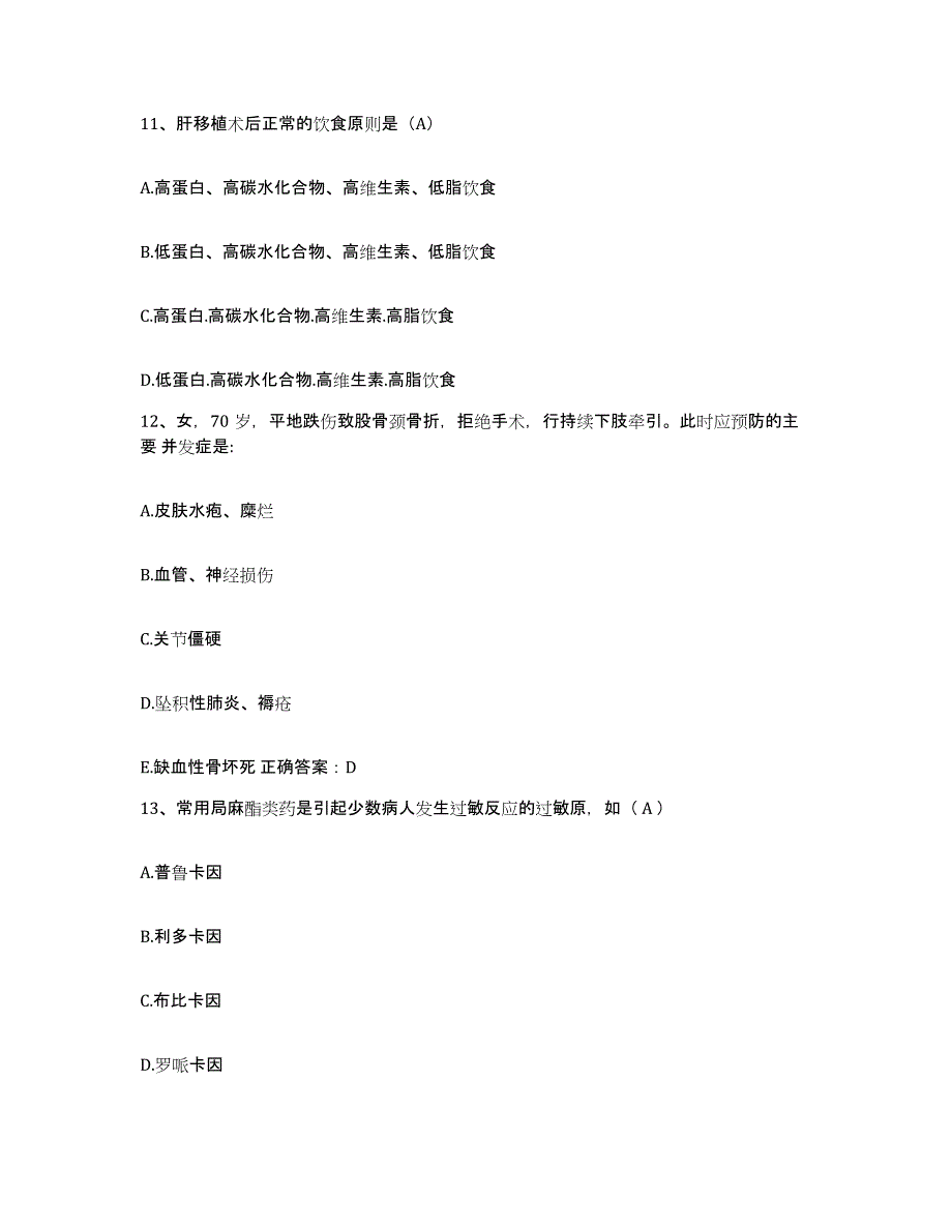 备考2025陕西省定边县妇幼保健站护士招聘模考模拟试题(全优)_第4页