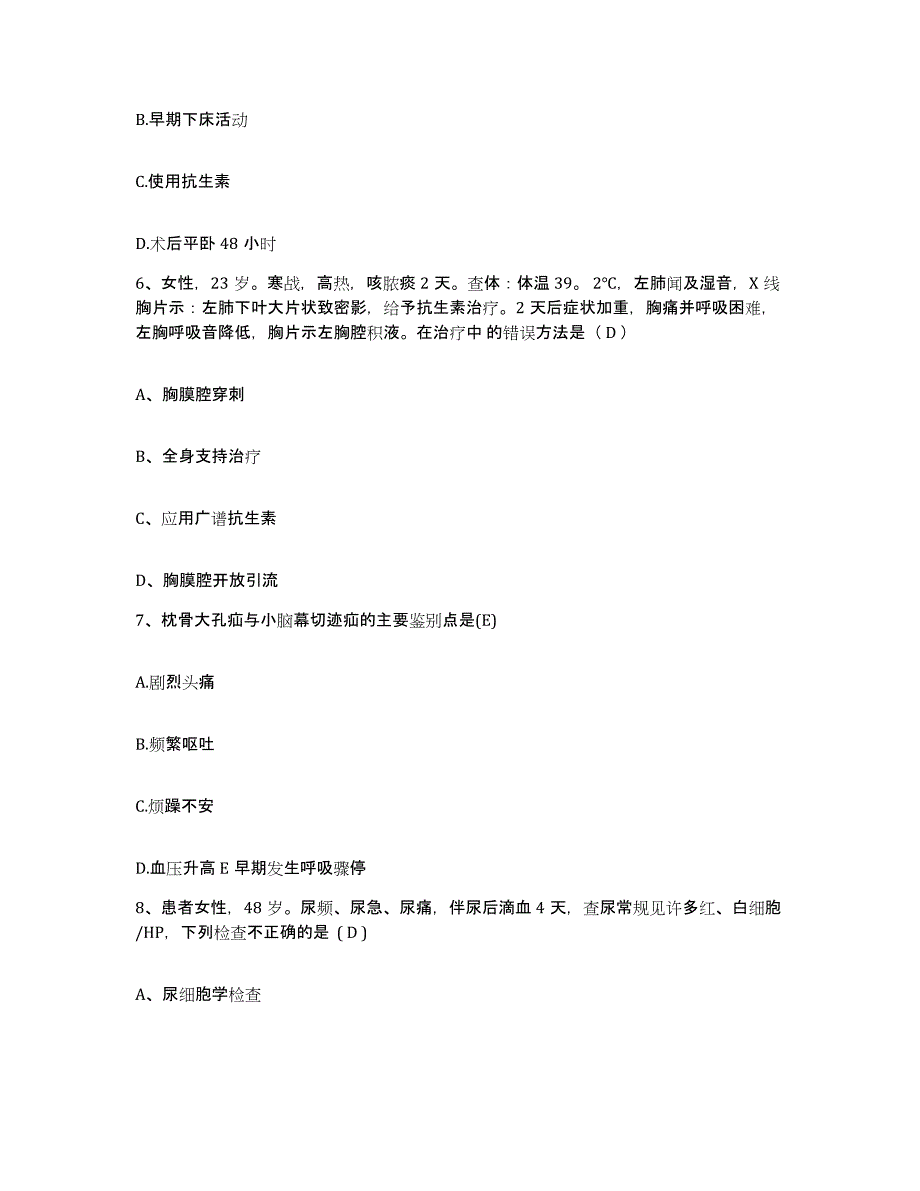 备考2025陕西省潼关县妇幼保健站护士招聘过关检测试卷A卷附答案_第2页