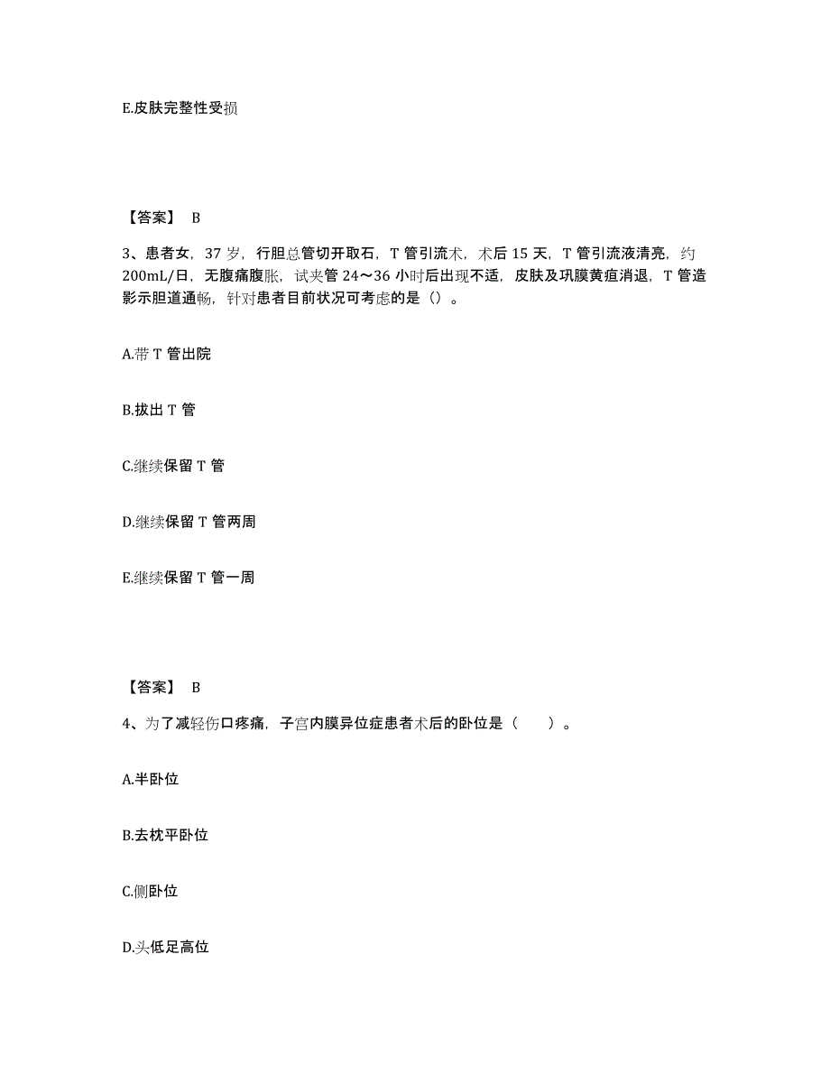 备考2025云南省永胜县妇幼保健院执业护士资格考试题库附答案（基础题）_第2页