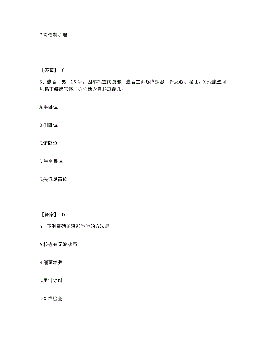 备考2025上海市浦东新区中医院执业护士资格考试押题练习试题B卷含答案_第3页