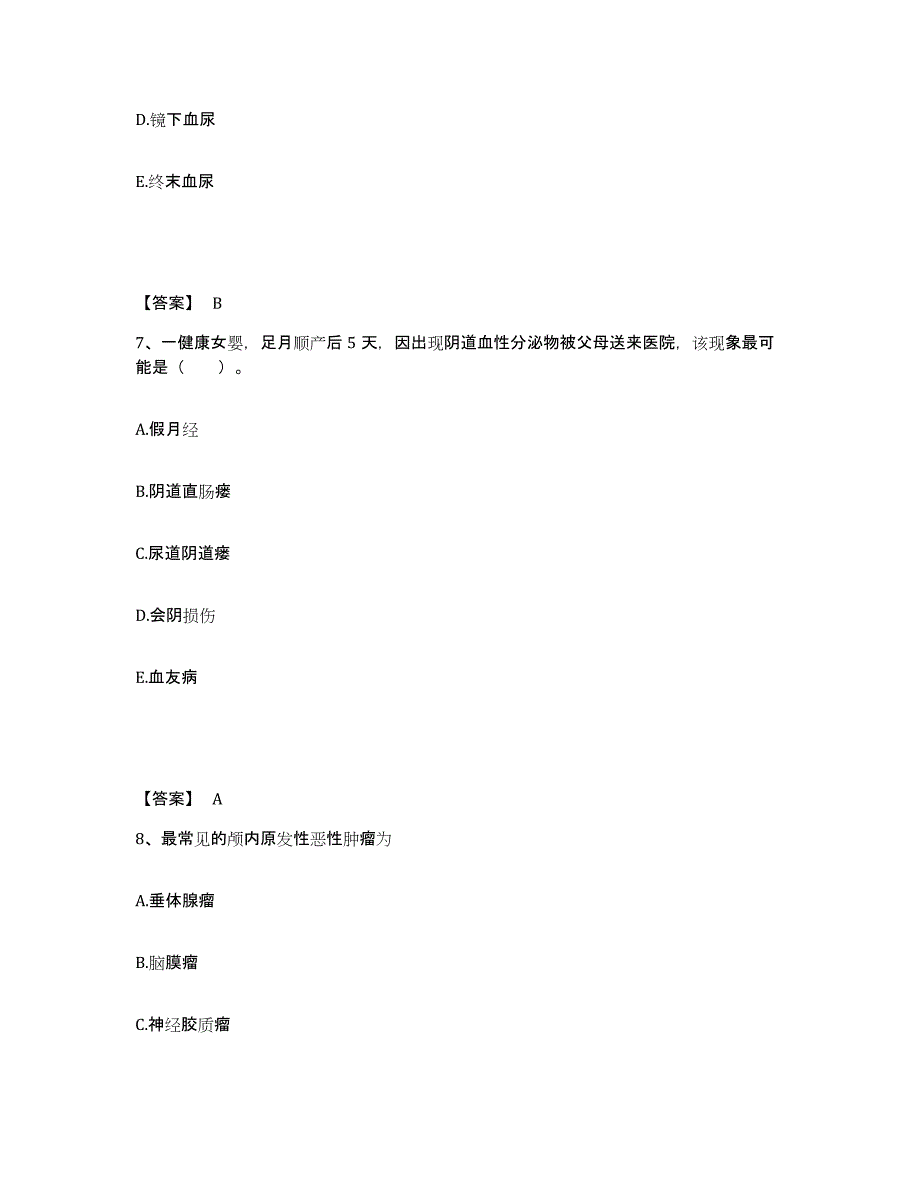 备考2025江苏省新沂市妇幼保健所执业护士资格考试过关检测试卷B卷附答案_第4页