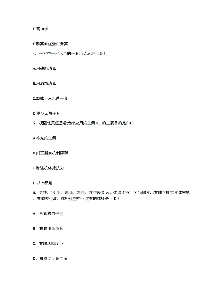 备考2025陕西省彬县妇幼保健站护士招聘自我提分评估(附答案)_第2页