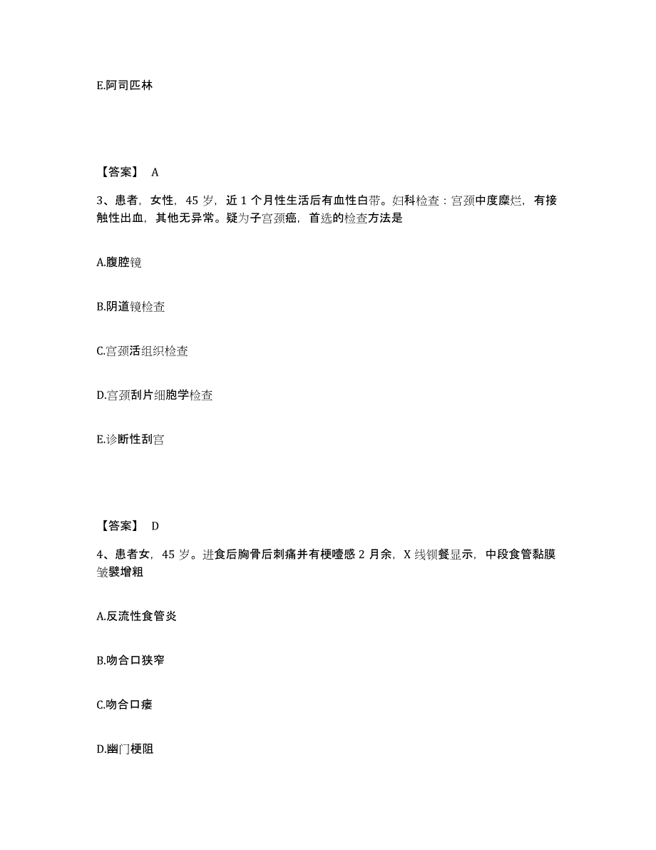 备考2025上海市青浦区妇幼保健所青浦区万寿医院执业护士资格考试自测模拟预测题库_第2页