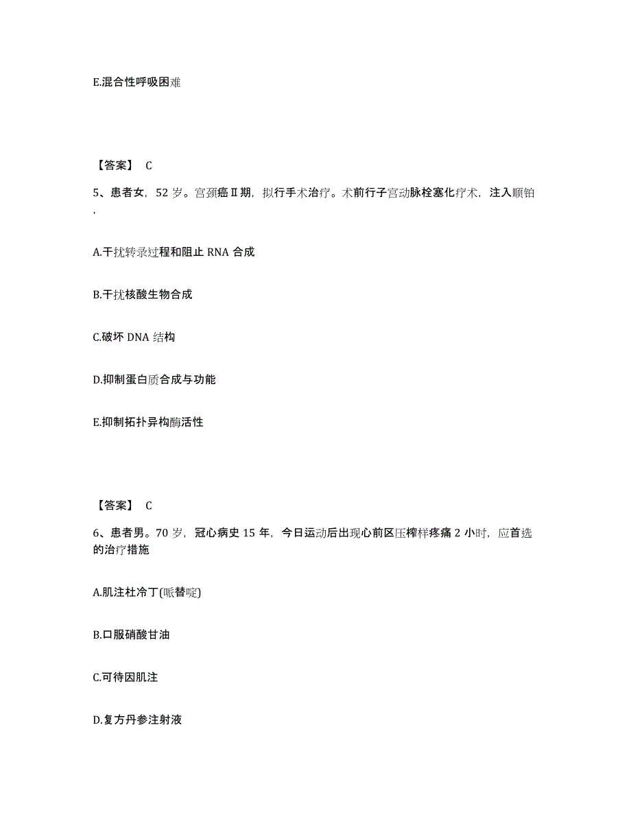 备考2025江苏省武进市妇幼保健所执业护士资格考试押题练习试题B卷含答案_第3页