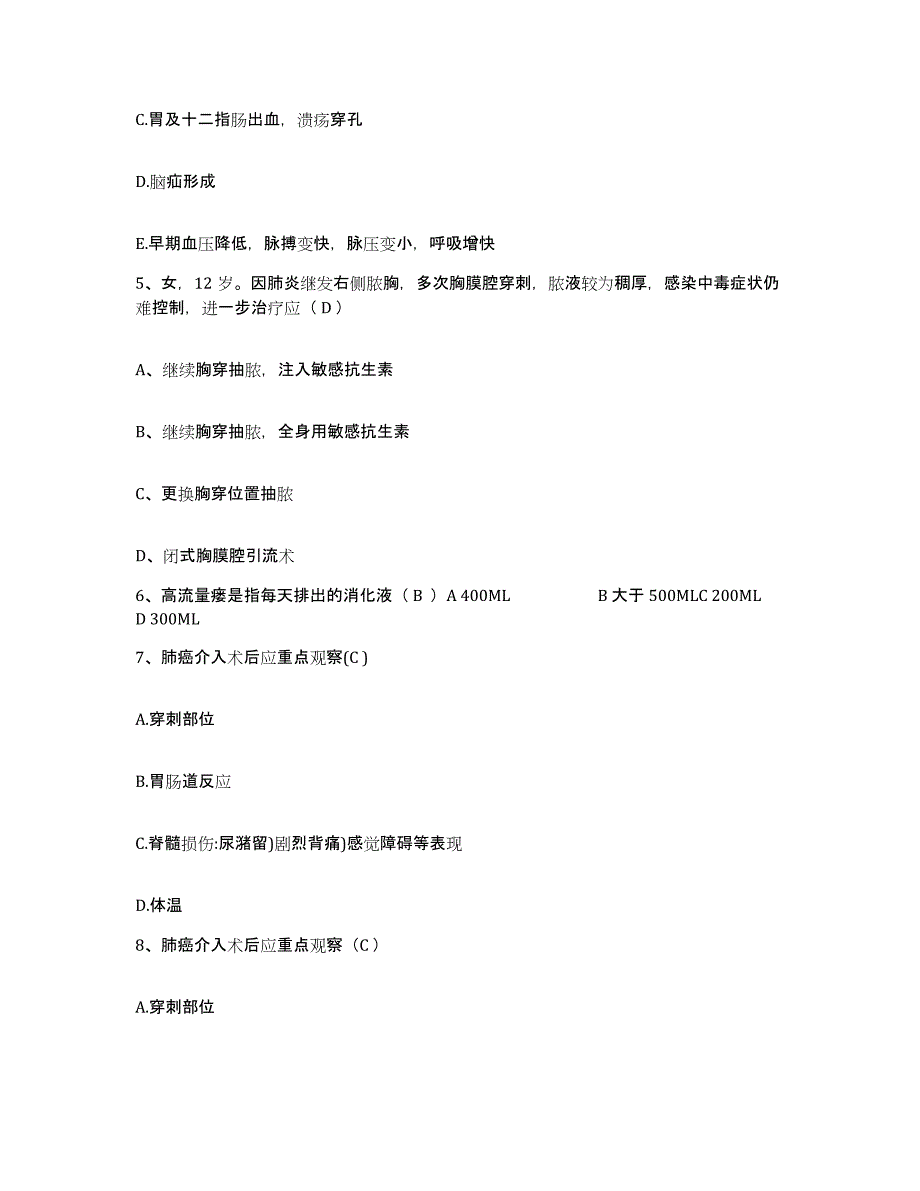 备考2025陕西省商州市妇幼保健院护士招聘模考预测题库(夺冠系列)_第2页