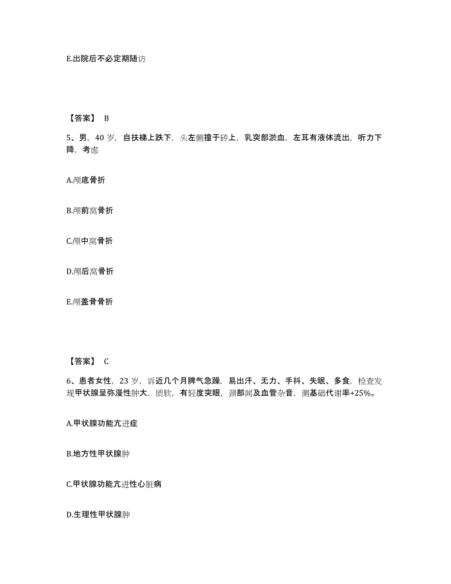 备考2025上海市奉贤区妇幼保健所执业护士资格考试模拟考核试卷含答案_第3页