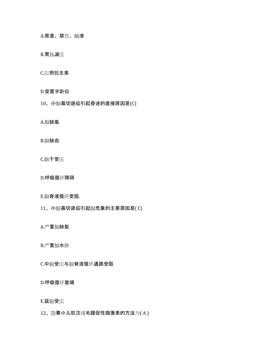 备考2025陕西省宁东局医院护士招聘题库附答案（典型题）_第3页