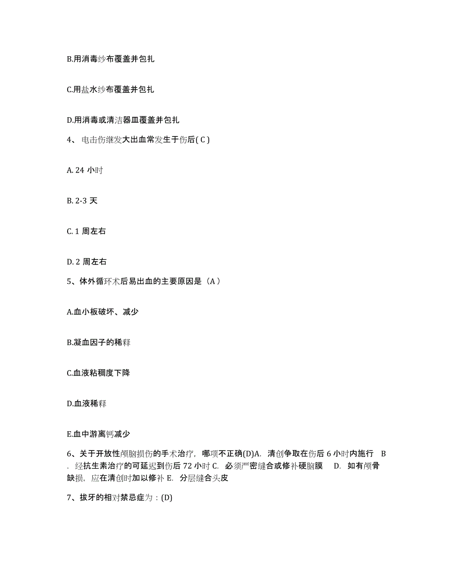 备考2025陕西省泾阳县妇幼保健院护士招聘能力检测试卷A卷附答案_第2页