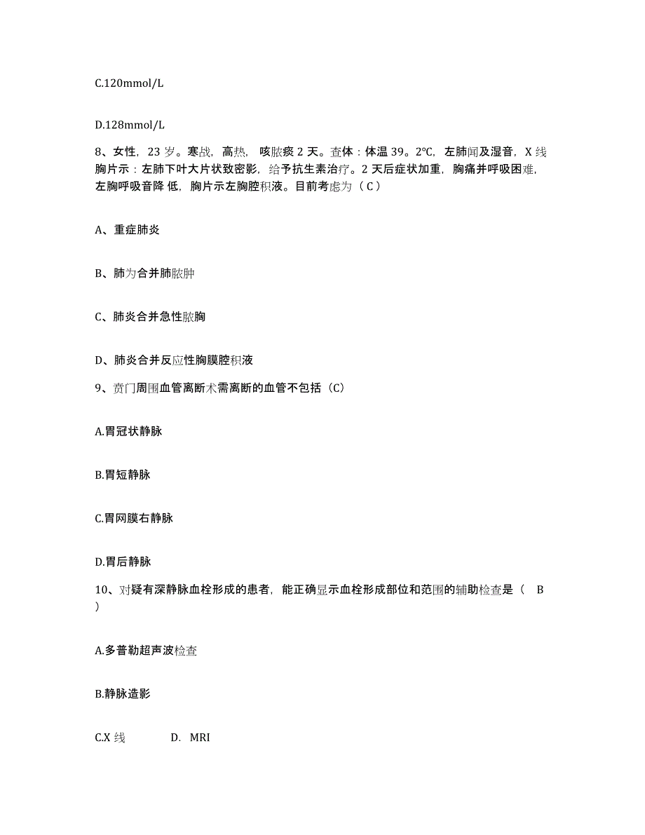 备考2025陕西省汉阴县妇幼保健站护士招聘押题练习试题A卷含答案_第3页