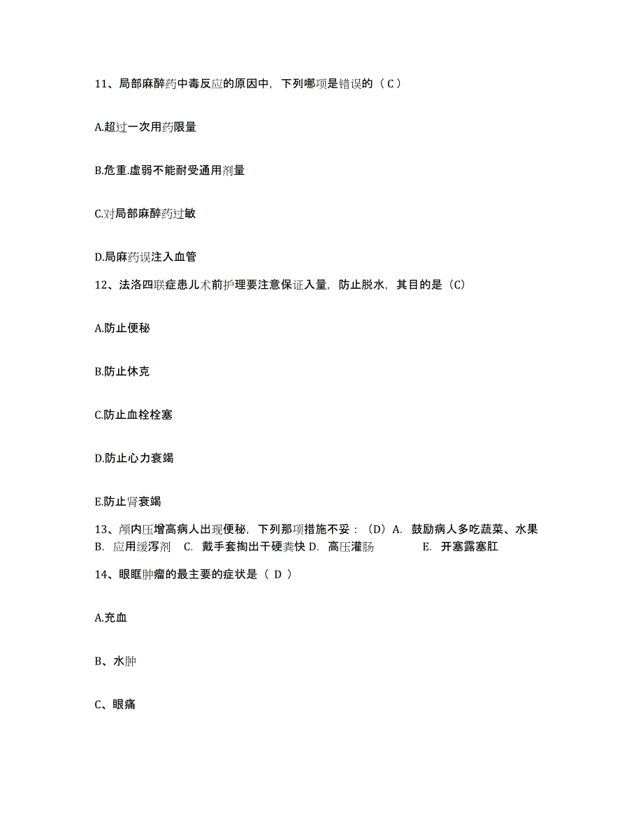 备考2025陕西省汉阴县妇幼保健站护士招聘押题练习试题A卷含答案_第4页