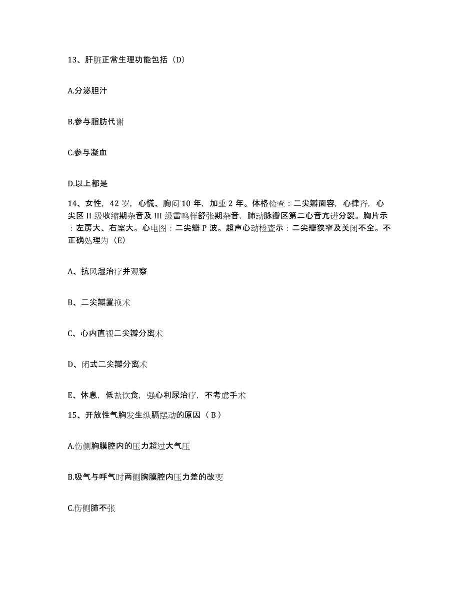 备考2025陕西省定边县妇幼保健站护士招聘真题练习试卷B卷附答案_第4页