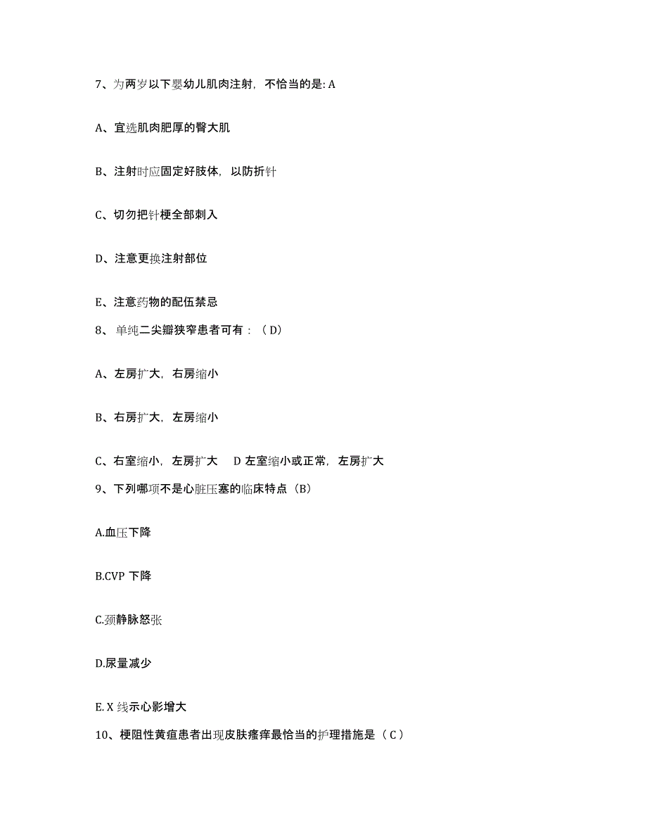 备考2025陕西省南郑县碑坝区医院护士招聘真题练习试卷A卷附答案_第3页