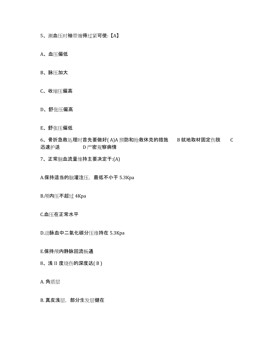 备考2025陕西省乾县妇幼保健院护士招聘押题练习试卷B卷附答案_第2页