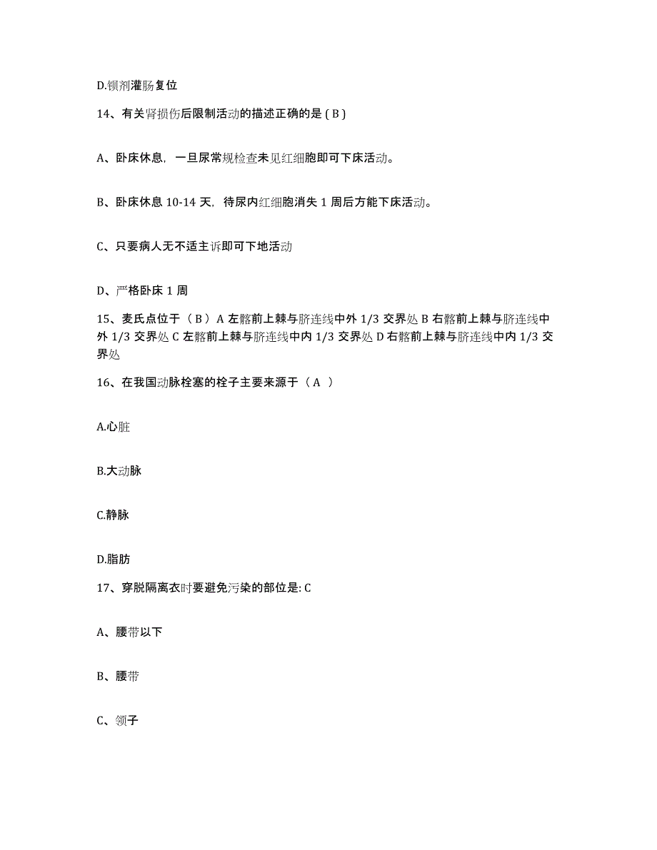 备考2025陕西省富平县妇幼保健院护士招聘考前冲刺试卷A卷含答案_第4页