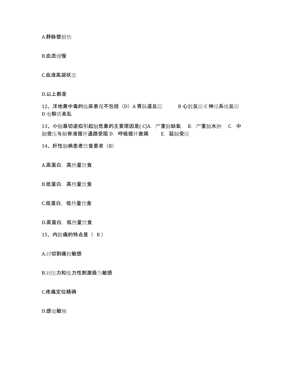 备考2025陕西省韩城市妇幼保健院护士招聘题库附答案（基础题）_第4页