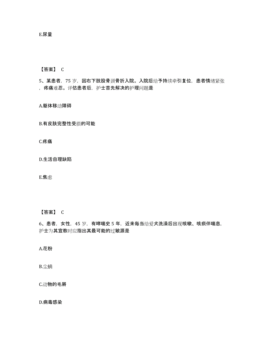 备考2025上海市第一妇婴保健院执业护士资格考试题库综合试卷A卷附答案_第3页