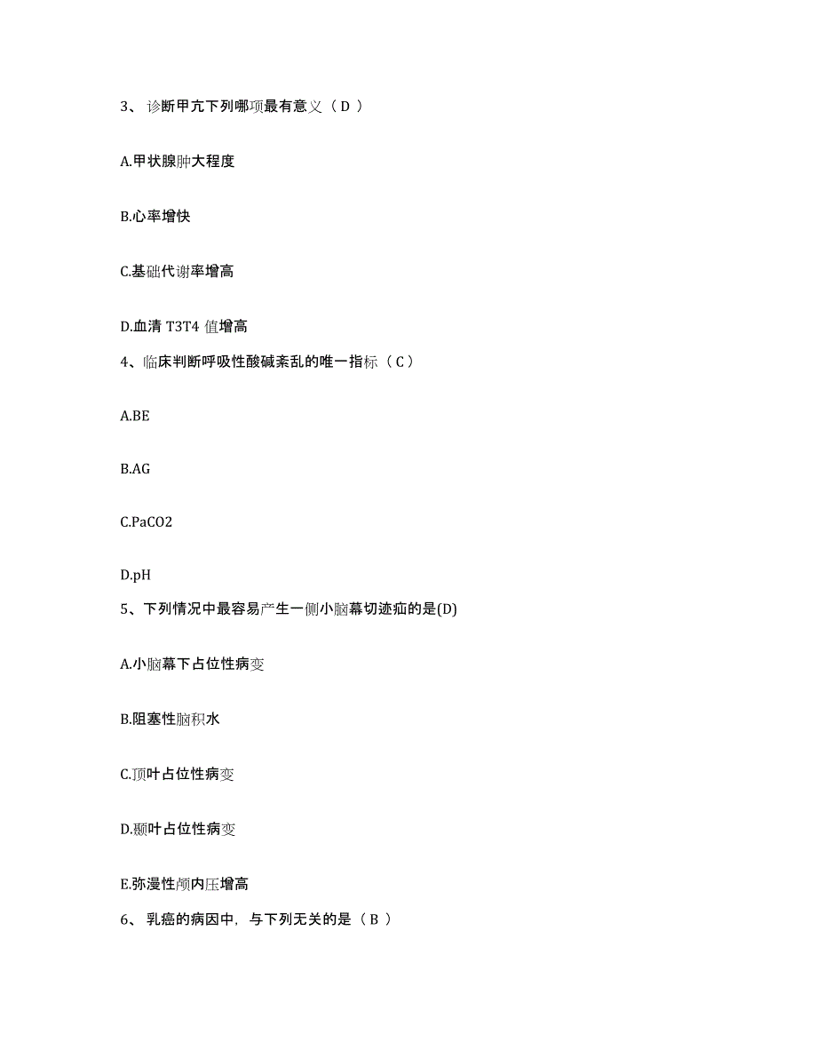 备考2025陕西省澄城县妇幼保健院护士招聘模拟考试试卷B卷含答案_第2页